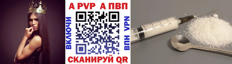 A PVP Соль  Карпинск 