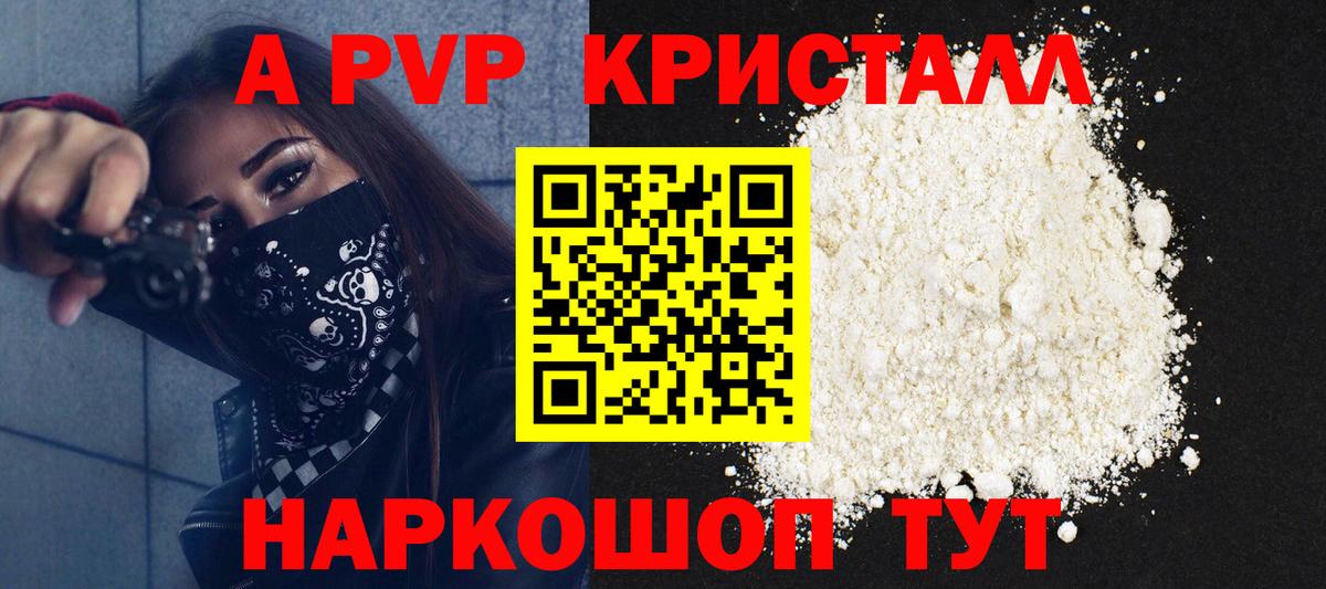 Alpha PVP  где продают наркотики  Карпинск  Вход с VPN  A-PVP VHQ  Alfa_PVP Соль 