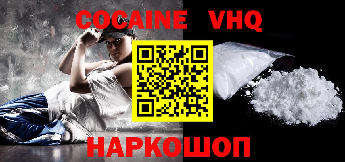 Cocaine 98% Карпинск
