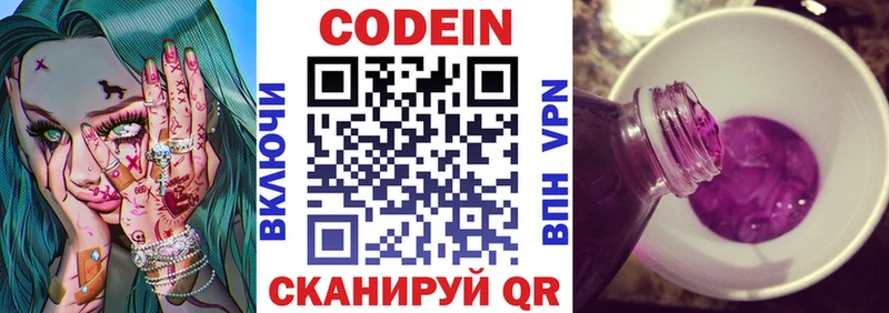 цены   Карпинск  Кодеин Purple Drank 