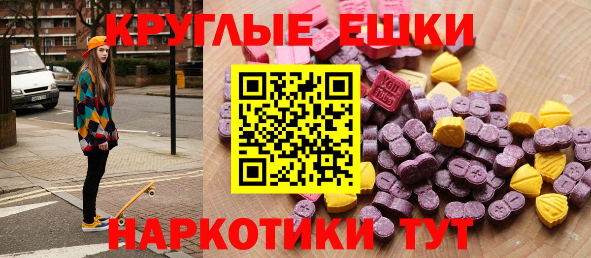Экстази 280мг Карпинск