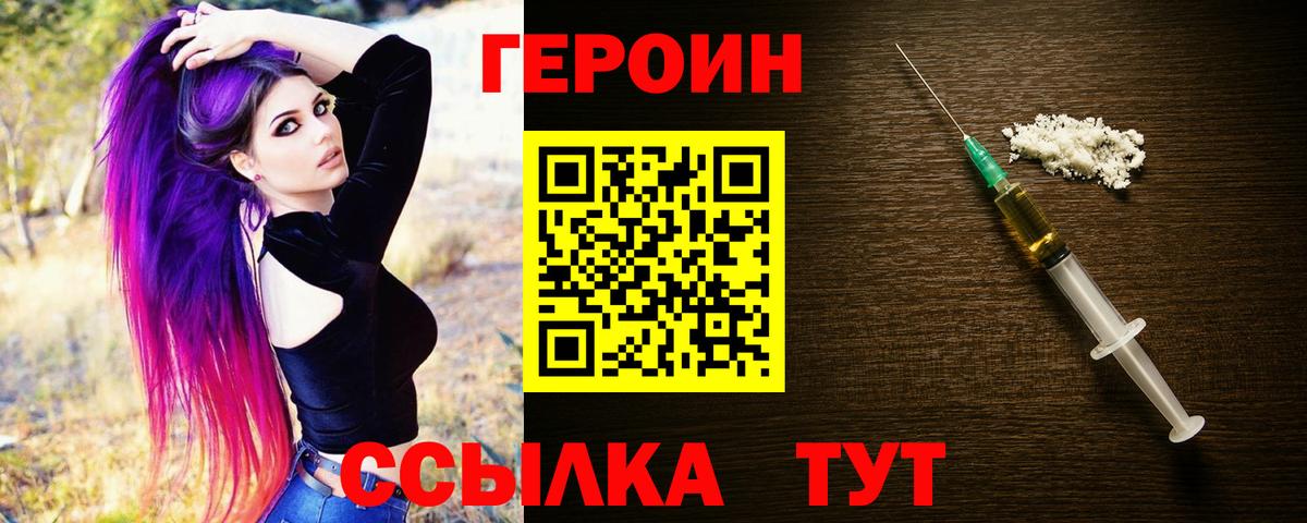 ГЕРОИН гречка Карпинск