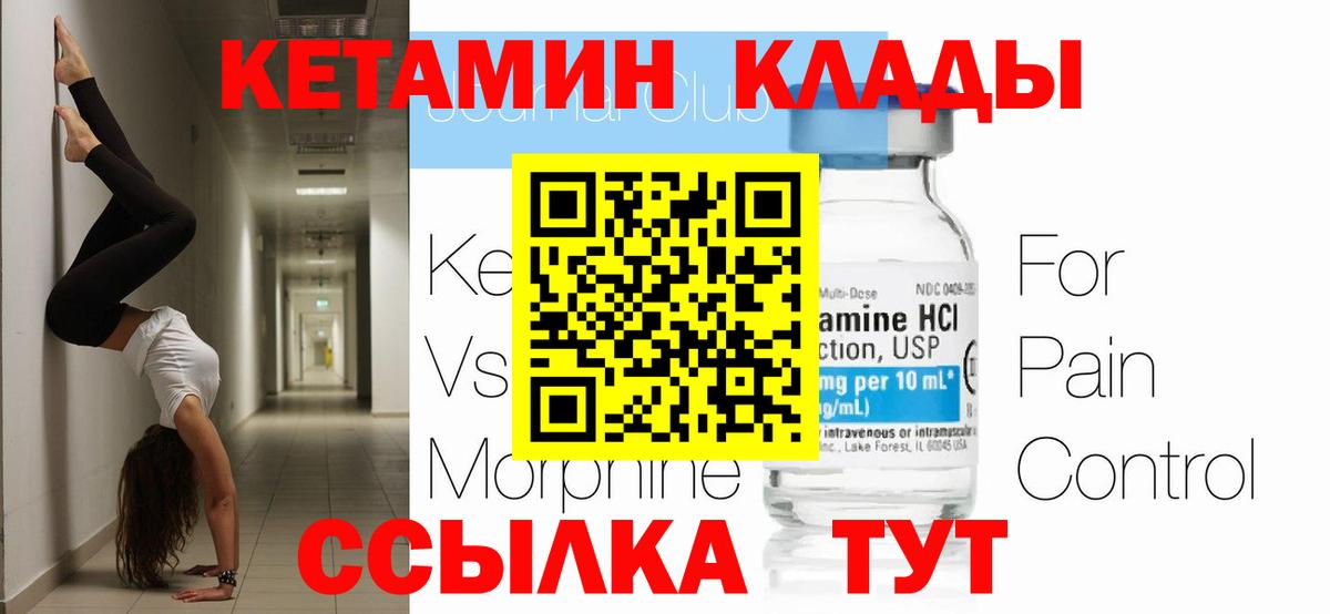 Кетамин ketamine Карпинск