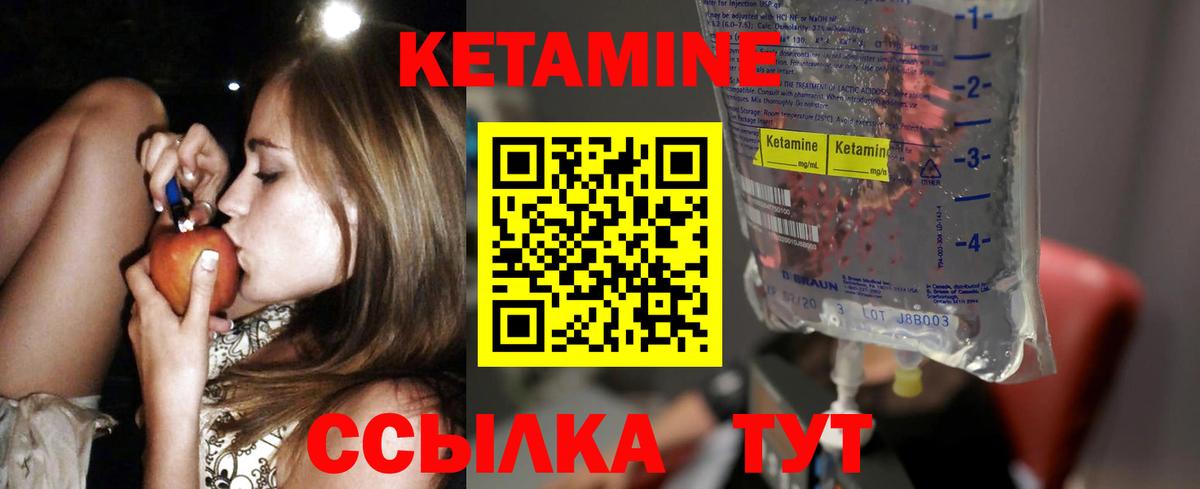 Карпинск  Кетамин ketamine  Вход с VPN  Кетамин VHQ 