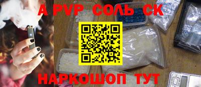 соль ск Ливны