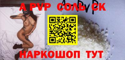 соль ск Ливны