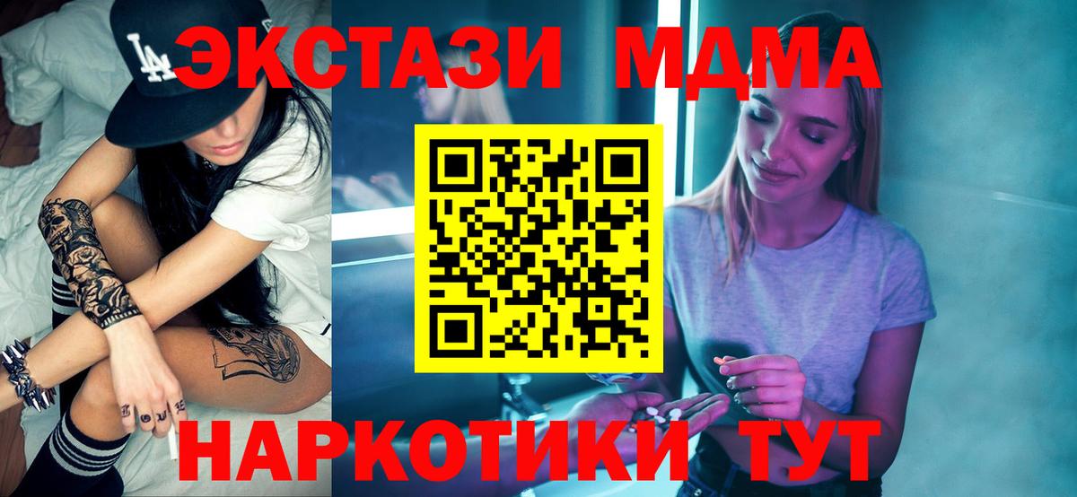 Карпинск  МДМА молли  МДМА  Вход с VPN 