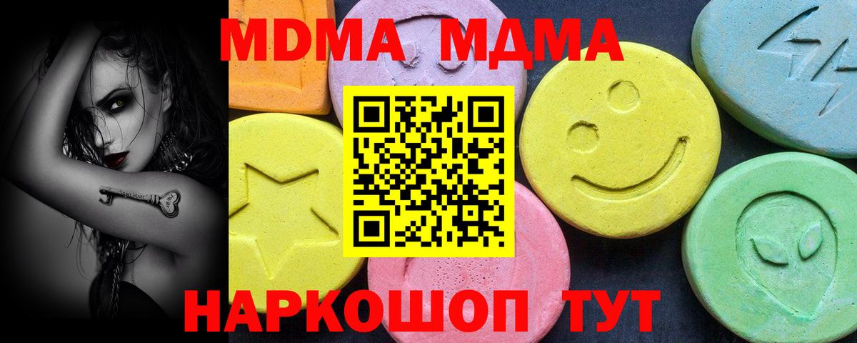 МДМА VHQ Карпинск