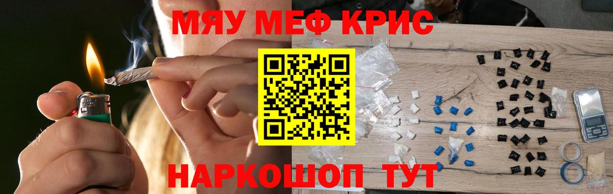 МЕФ кристаллы Карпинск