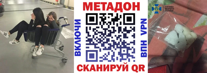 МЕТАДОН VHQ  Карпинск 