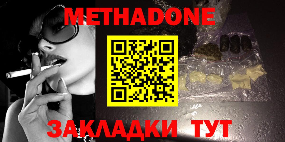 МЕТАДОН мёд  Метадон кристалл  Карпинск  Вход с VPN 