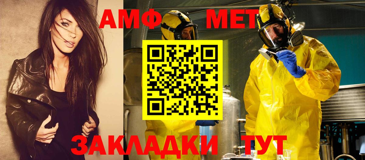 МЕТАМФЕТАМИН мет  Вход с VPN  Карпинск  МЕТАМФЕТАМИН мет 