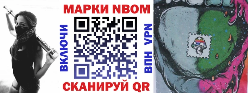 Марки 25I-NBOMe 1,8мг  купить  цена  Карпинск 