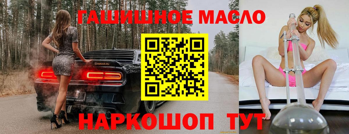 Дистиллят ТГК жижа  Вход с VPN  Карпинск  ТГК вейп 